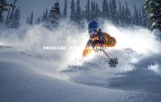 竞技宝入口|中超升班马激战，刘祝润独造三球 英博3-2力克玉昆